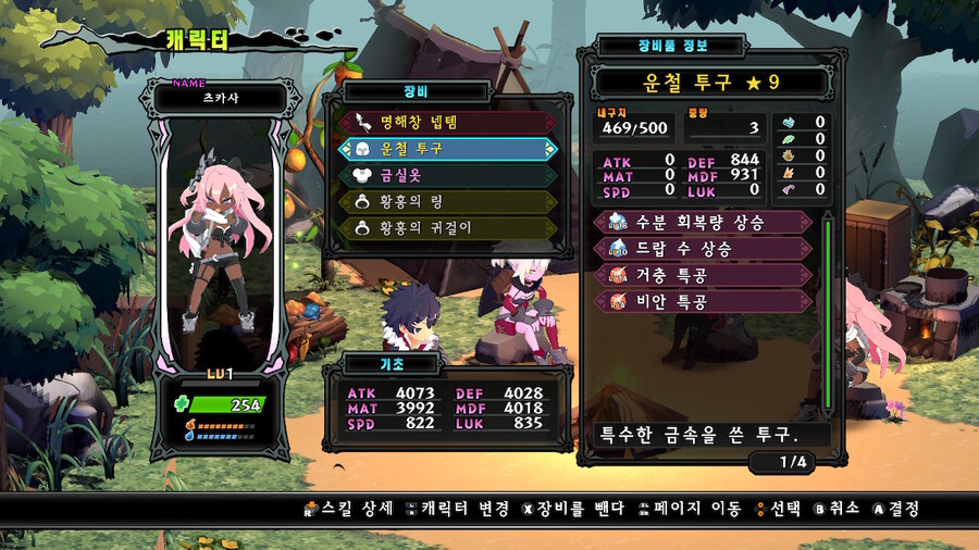 환층 1~10층까지 클리어하고 이것저것 연구끝에 팁 작성해봅니다._24.jpeg