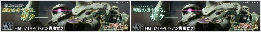 [반다이] HG 쿠쿠르스 도안의 섬 시리즈는 HGUC 시리즈가 아니다._1.jpeg