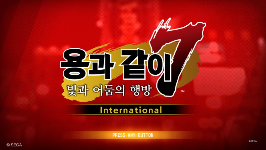 용과 같이7 빛과 어둠의 행방 International_20220802155927.jpg