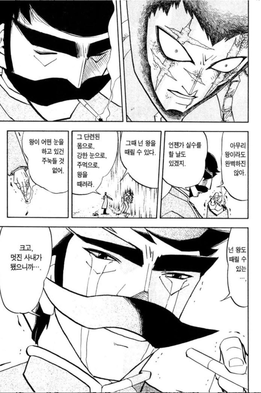갓슈벨) 목숨 걸고 줄타기 해볼만한 이유 ㅋㅋ_4.jpg