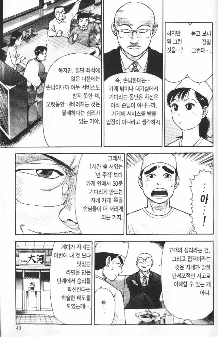 라면요리왕) 1시간이 30분보다 길다고 단정할 순 없다_2.jpg
