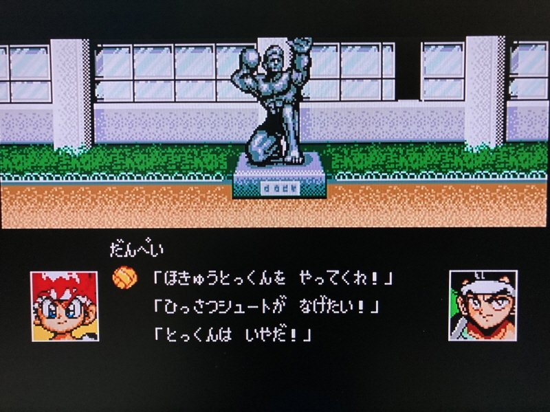 피구왕 통키 (ドッジ弾平) & 불꽃(炎)의 GO 파이트!_80.jpg