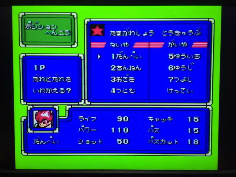 피구왕 통키 (ドッジ弾平) & 불꽃(炎)의 GO 파이트!_111.jpg