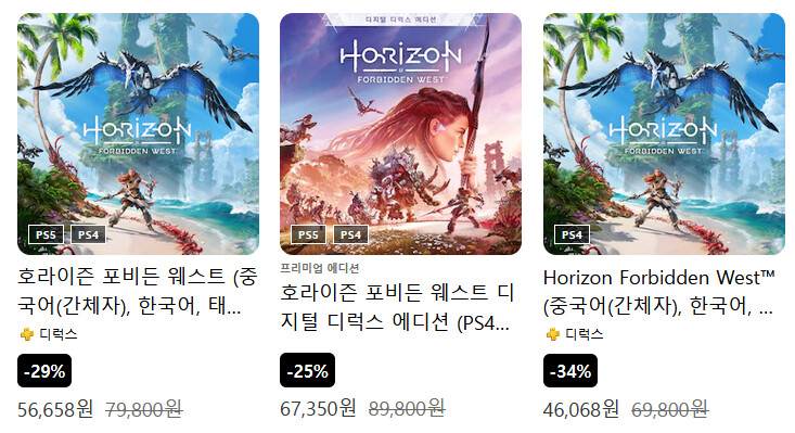 [한국PSN] 썸머세일 - 호라이즌 포비든 웨스트 46,068원_1.png