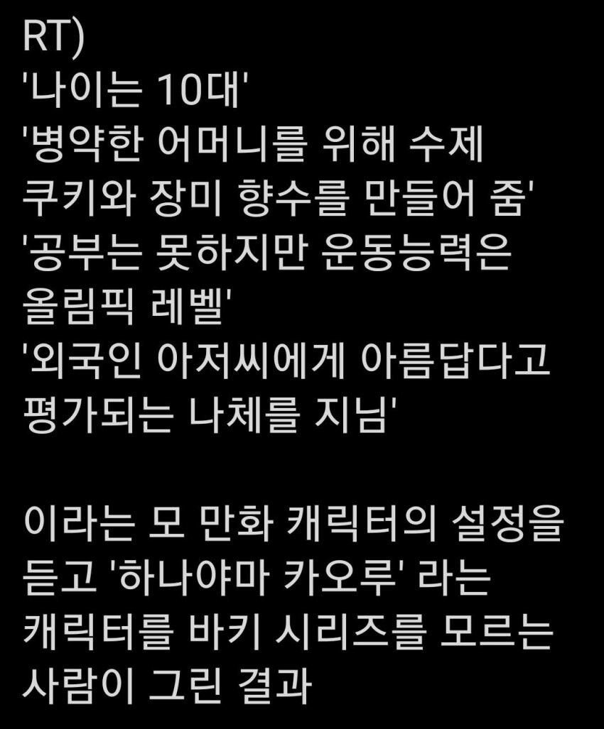 바키를 모르는 사람에게 하나야마를 말로만 설명해보자._1.jpg