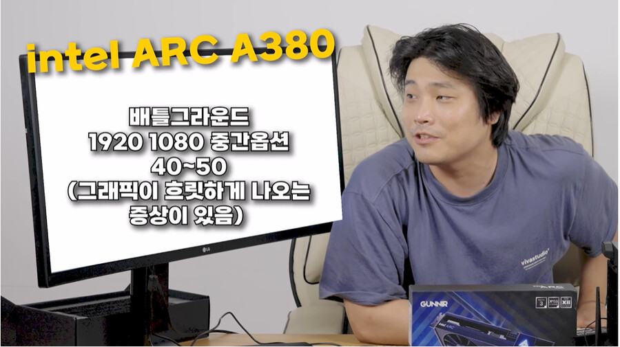 인방)인텔 Arc A380 그래픽카드의 놀라운 성능.mp4_4.png