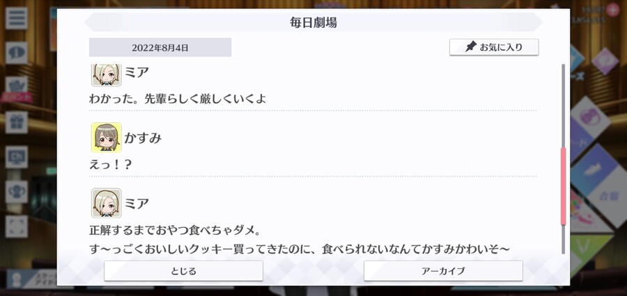 스쿠스타 매일 극장 220804 - Hey, teacher!_3.jpg