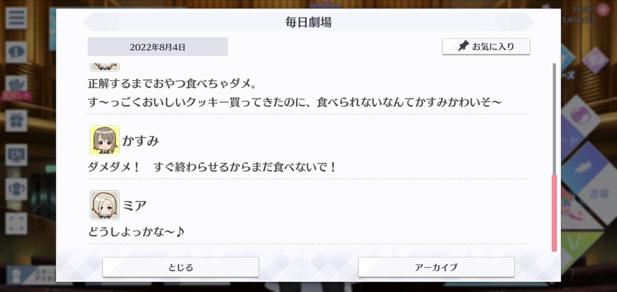 스쿠스타 매일 극장 220804 - Hey, teacher!_4.jpg