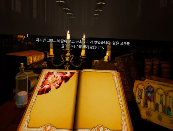 [모스2] 스토리 - 엔딩_9.png