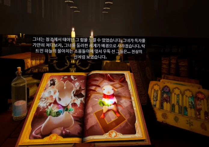 [모스2] 스토리 - 엔딩_12.png