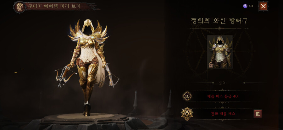 디아블로 이모탈)이번 시즌보상 맘에드네_2.png