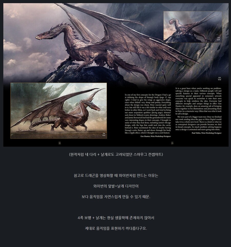 영화계에서 드래곤 표현이 어렵다는게 개구라인 이유JPG
