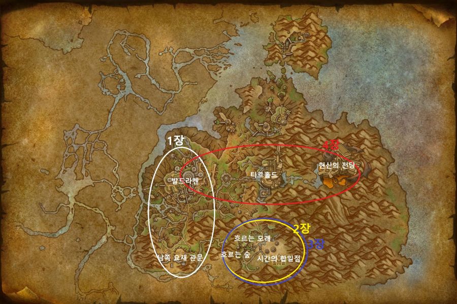 시간여행! 와우 용군단 '탈드라서스' 메인 퀘스트 및 스토리 살펴보기_1.jpg