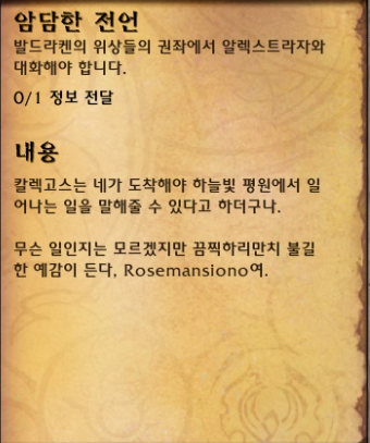 시간여행! 와우 용군단 '탈드라서스' 메인 퀘스트 및 스토리 살펴보기_4.png