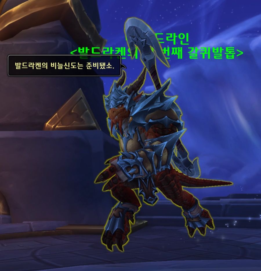 시간여행! 와우 용군단 '탈드라서스' 메인 퀘스트 및 스토리 살펴보기_12.png