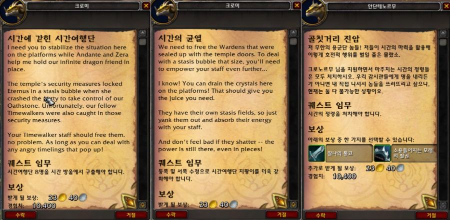 시간여행! 와우 용군단 '탈드라서스' 메인 퀘스트 및 스토리 살펴보기_69.png