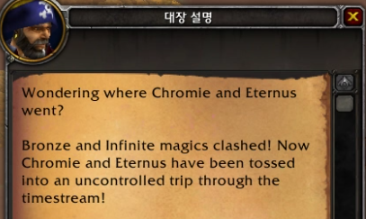 시간여행! 와우 용군단 '탈드라서스' 메인 퀘스트 및 스토리 살펴보기_75.png