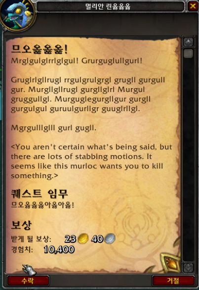 시간여행! 와우 용군단 '탈드라서스' 메인 퀘스트 및 스토리 살펴보기_97.png