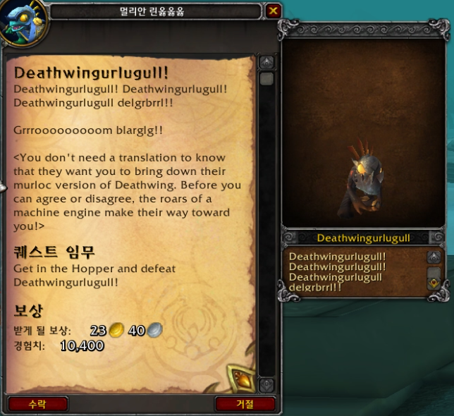 시간여행! 와우 용군단 '탈드라서스' 메인 퀘스트 및 스토리 살펴보기_101.png