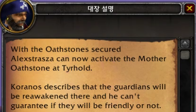 시간여행! 와우 용군단 '탈드라서스' 메인 퀘스트 및 스토리 살펴보기_123.png