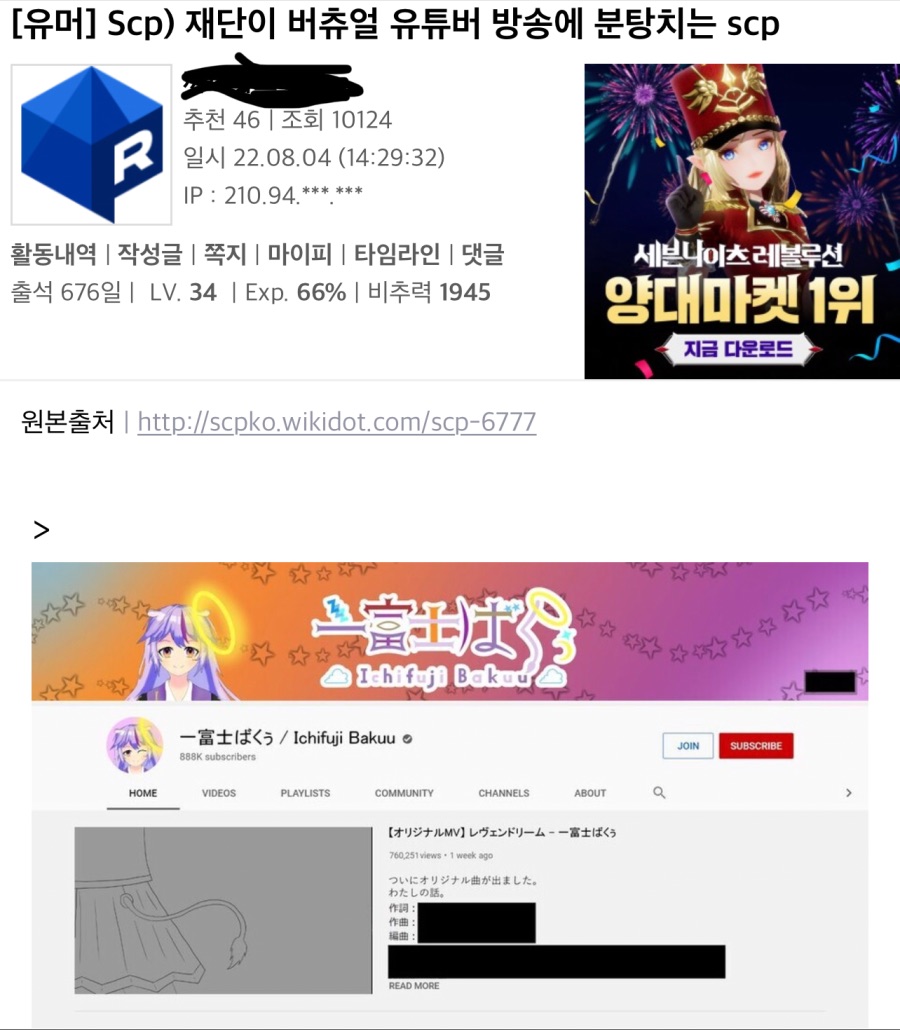 Scp) 재단이 버튜버를 괴롭히는 어쩔 수 없는 이유_1.jpeg