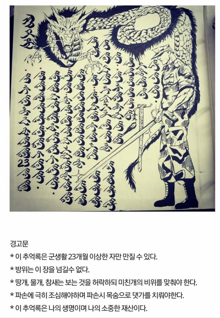 오도짜세기합해병만이 구사할수 있는 오도해병체_2.jpg