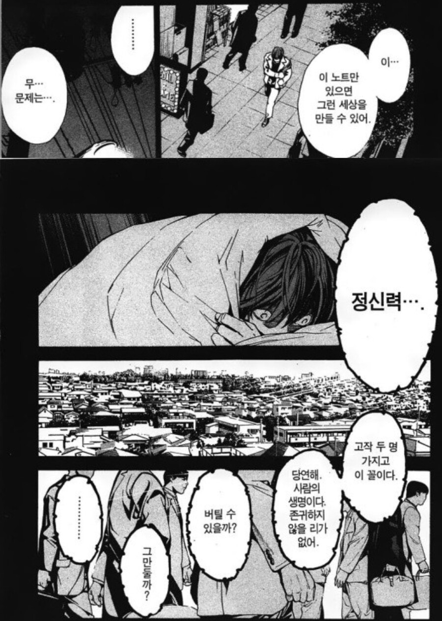 데스노트/분석)라이토는 오히려 엄청난 선인이었을지도 모름_4.jpg