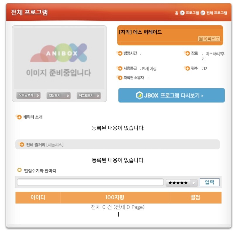 [애니박스] 자막 데스 퍼레이드 방영 예정_1.jpeg