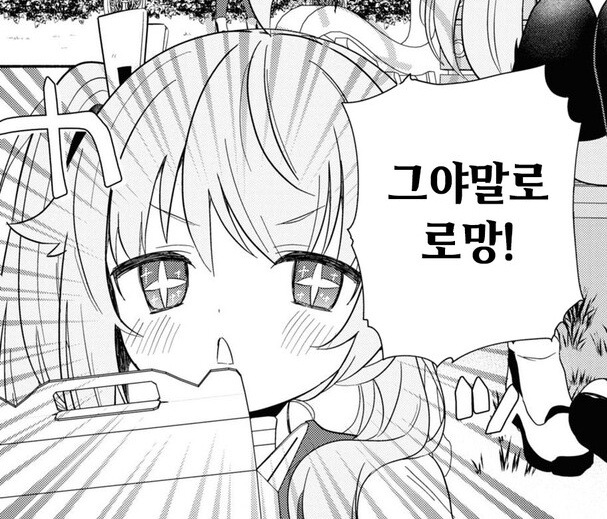 블루아카)나츠의 최애선물_12.jpg