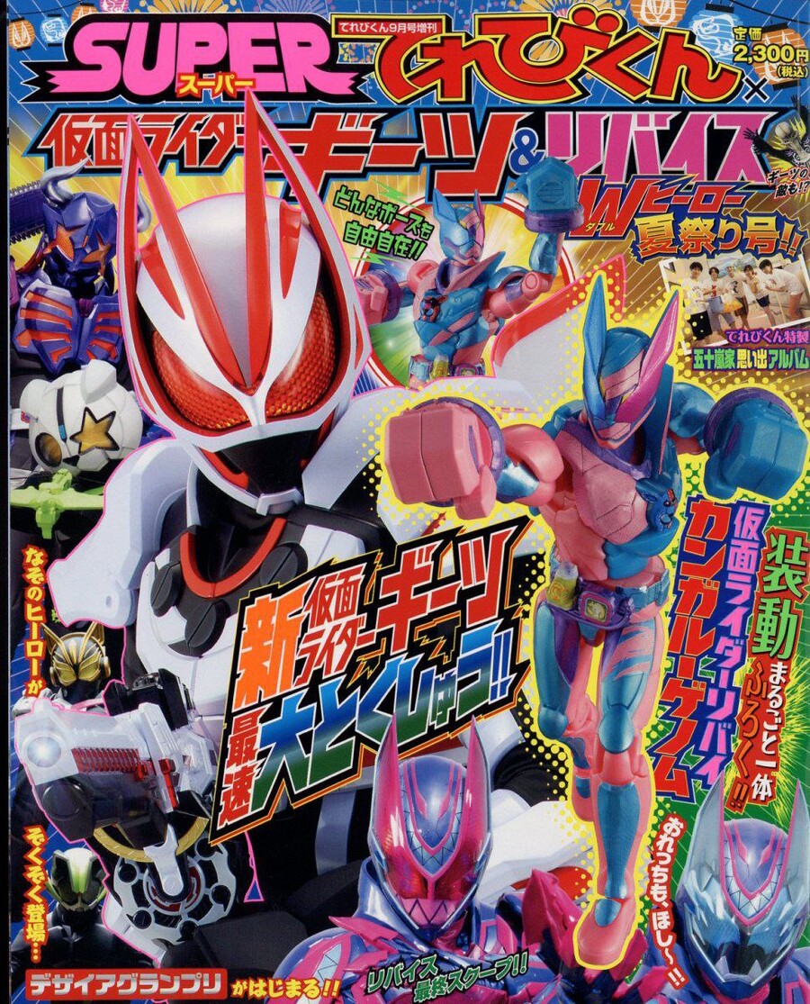 [가면라이더 기츠] 추가 라이더들 모습 공개_1.jpeg