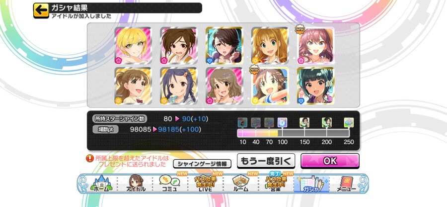 (데레스테)담당뽑 자랑_1.jpg