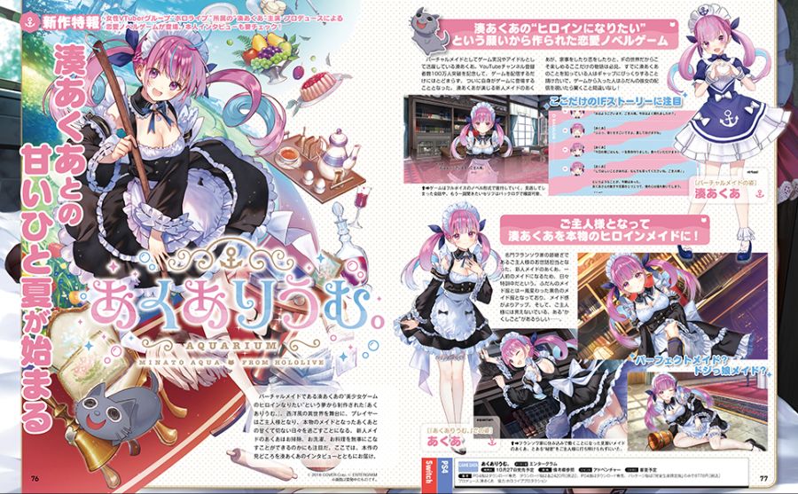 [FGO 7주년] 주간 패미통 8/18&25호_3.jpg