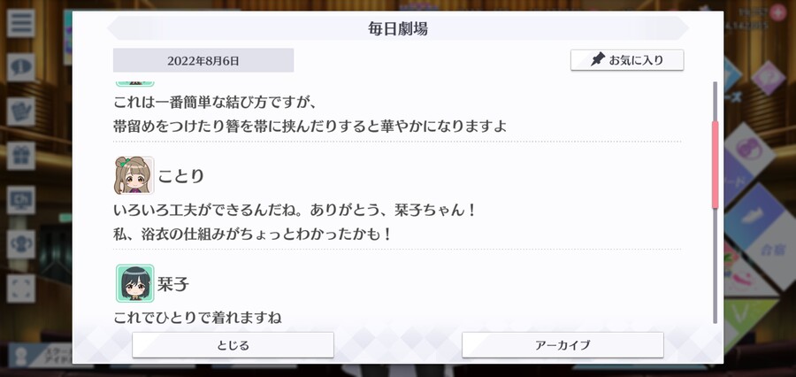 스쿠스타 매일 극장 220806 - 혼자서 할 수 있어!_2.jpg