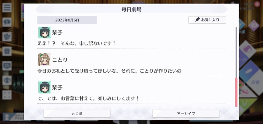 스쿠스타 매일 극장 220806 - 혼자서 할 수 있어!_5.jpg