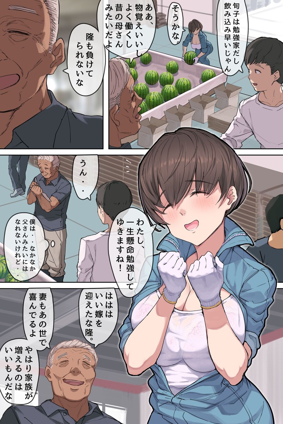 미친 ㅋㅋ 수박농가 시집 만화 ㅋㅋ 진짜로 나왔네 ㅋㅋ_5.jpg