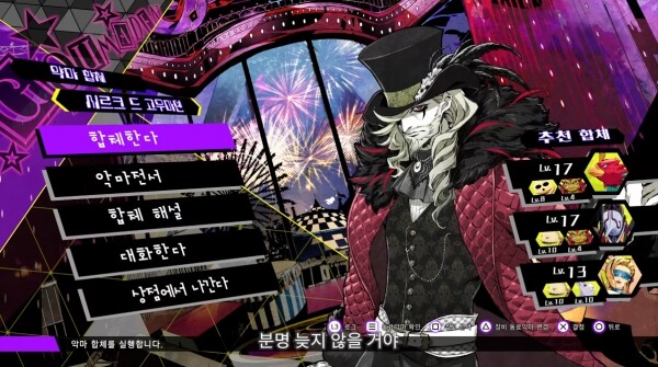 아틀러스) 소울해커즈2 이거 26일 나오던데.. 재밋을까?_4.png