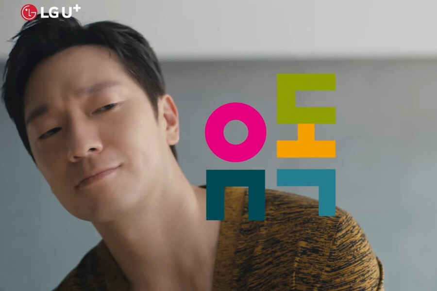 요즘 유플러스에서 유독이란 서비스를 하능데