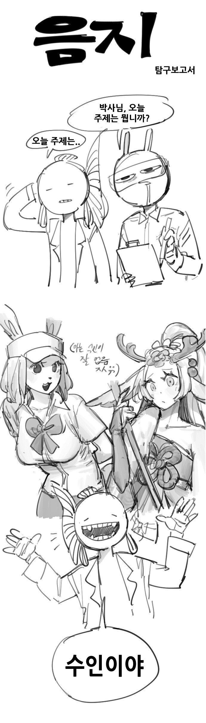 후방)퍼리)퍼리에 대해 알아보는 만화_1.jpg