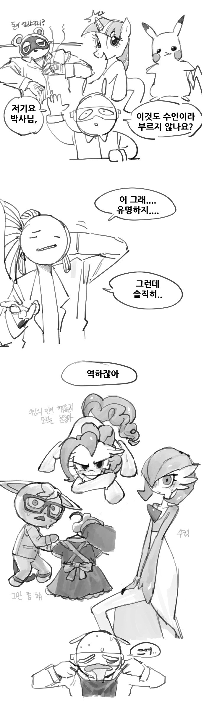 후방)퍼리)퍼리에 대해 알아보는 만화_4.jpg
