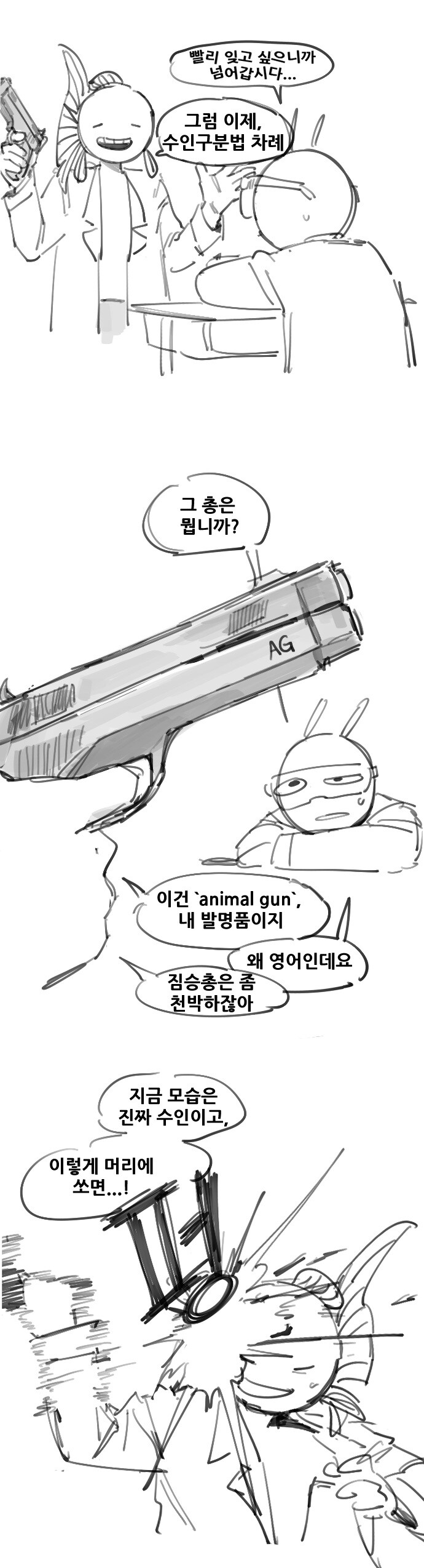 후방)퍼리)퍼리에 대해 알아보는 만화_5.jpg