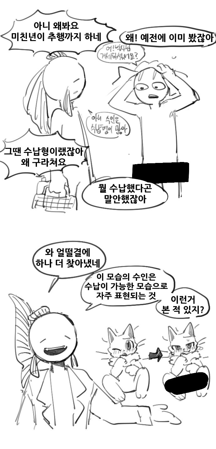 후방)퍼리)퍼리에 대해 알아보는 만화_9.jpg
