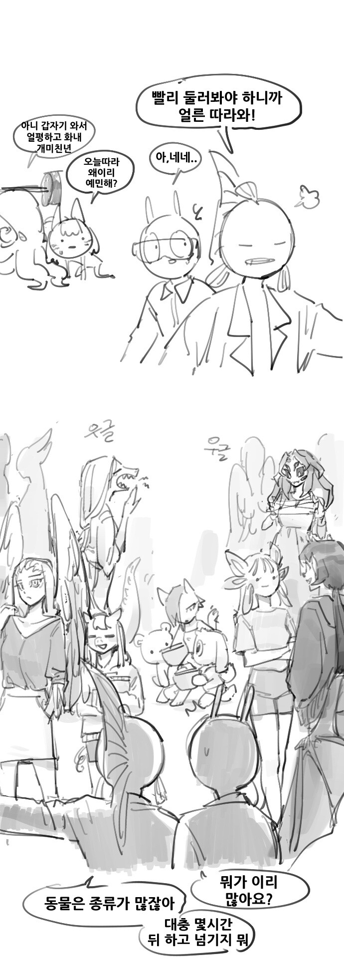 후방)퍼리)퍼리에 대해 알아보는 만화_12.jpg