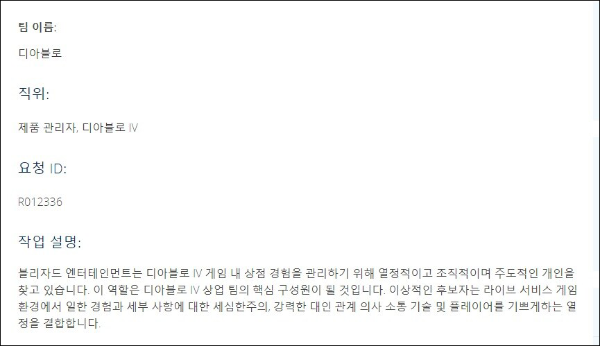 디아블로 4 현재까지 공개된 과금 및 판매 방식 정보_3.png