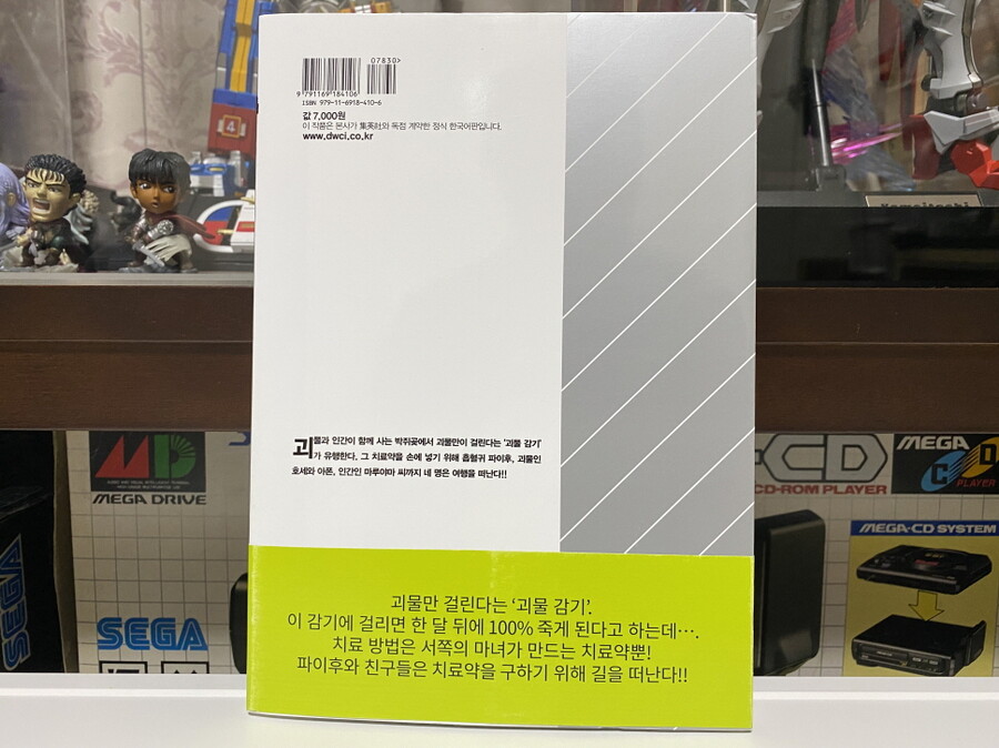 정식발매판 '코와!(COWA!)'_2.jpg