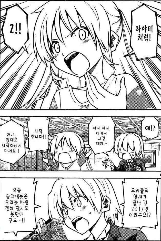 하야테처럼 작가가 코미케에 동인지(번외편)을 낸 이유.jpg_2.jpg