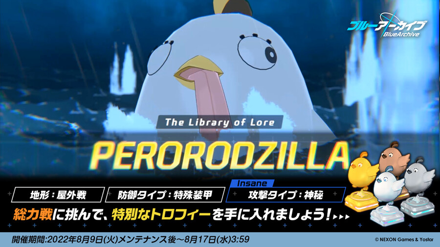 일본서버)8월 9일(화) 업데이트 상세 안내_5.png