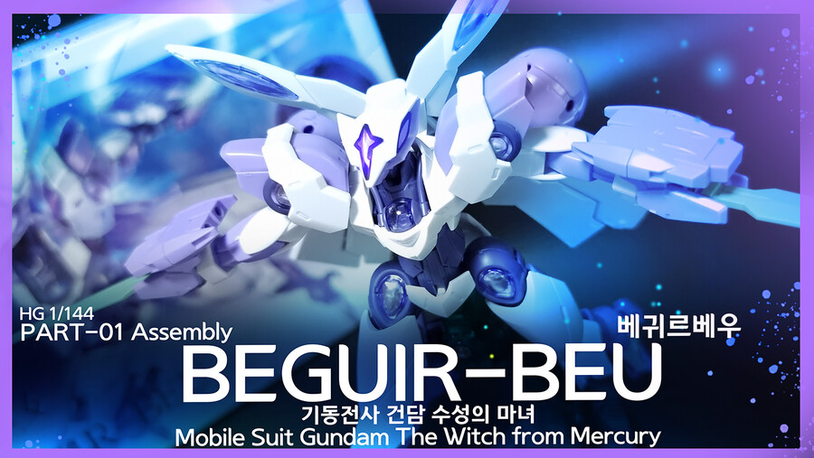 이름 참 어렵네요 베귀르베우!_1.png