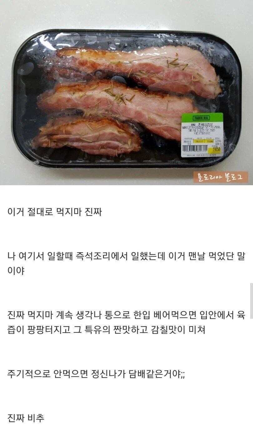 이마트 트레이더스에서 추천되는 즉석식품.jpg_1.jpg