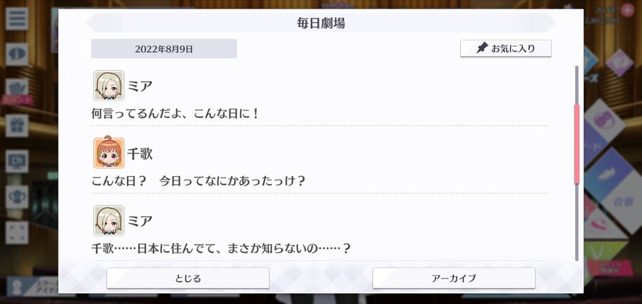 스쿠스타 매일 극장 220809 - 베이스볼의 날!_2.jpg