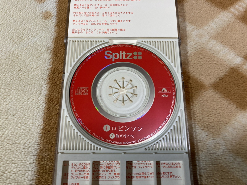 게임보이(GB) 비트매니아 & 스핏츠(Spitz) 로빈슨(ロビンソン)_12.jpg